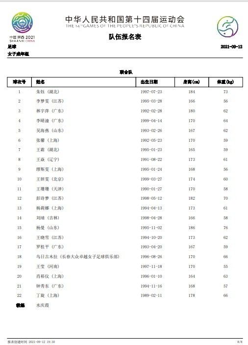 战报英超-十人热刺2-0森林库卢传射理查利森连场破门英超第17轮，热刺客场对阵诺丁汉森林。